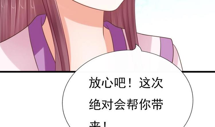 第21话 凝香阁(1/2)-第21话