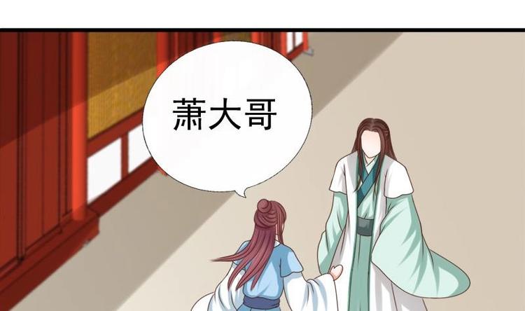 第21话 凝香阁(1/2)-第21话