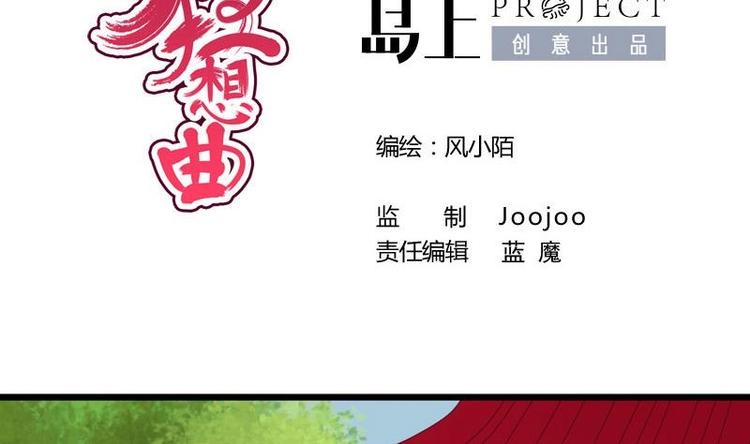 第21话 凝香阁(1/2)-第21话