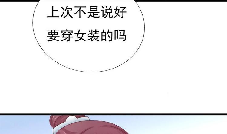 第21话 凝香阁(1/2)-第21话