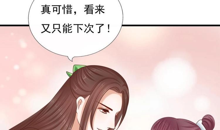 第21话 凝香阁(1/2)-第21话