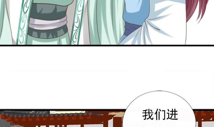 第21话 凝香阁(1/2)-第21话