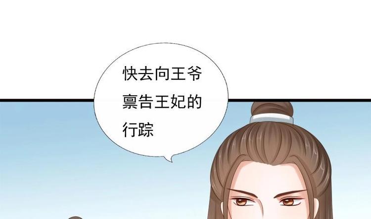 第21话 凝香阁(1/2)-第21话