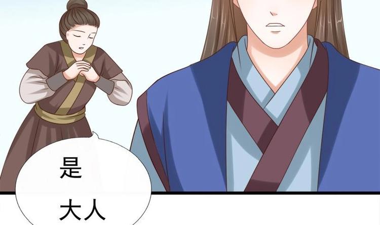 第21话 凝香阁(1/2)-第21话