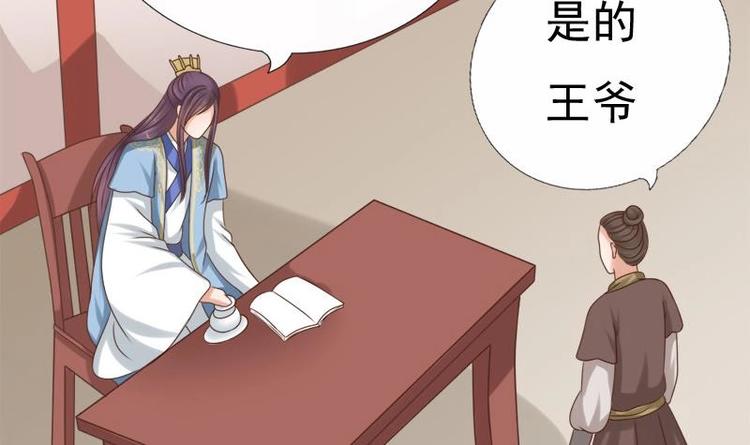 第21话 凝香阁(1/2)-第21话