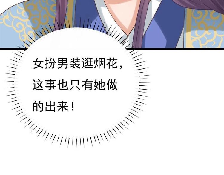 第21话 凝香阁(1/2)-第21话