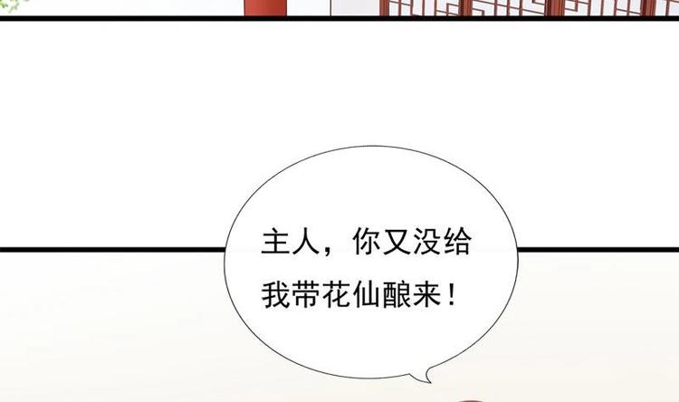 第21话 凝香阁(1/2)-第21话