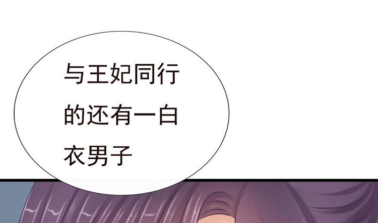 第21话 凝香阁(1/2)-第21话