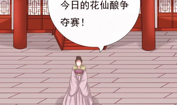 第21话 凝香阁(1/2)-第21话