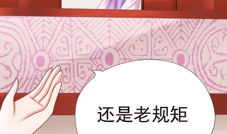 第21话 凝香阁(1/2)-第21话