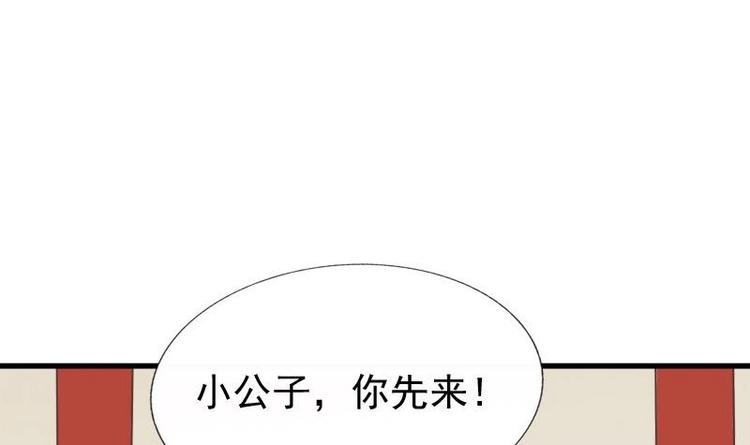 第23话 花仙酿(1/2)-第23话