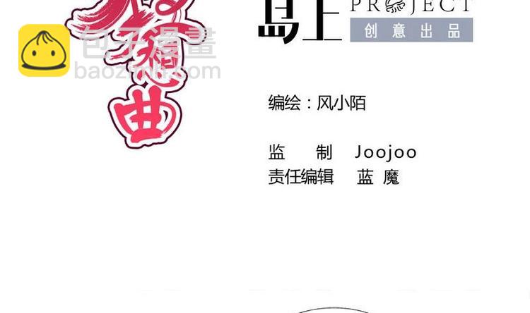 第23话 花仙酿(1/2)-第23话