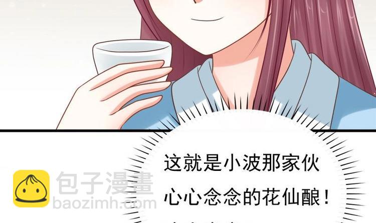 第23话 花仙酿(1/2)-第23话