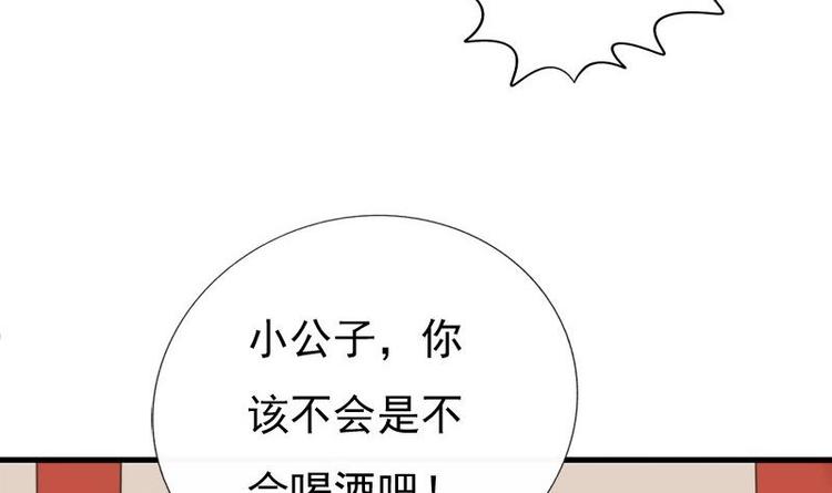 第23话 花仙酿(1/2)-第23话