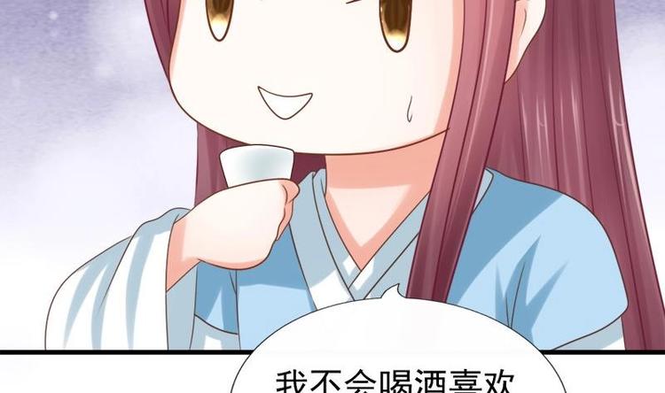 第23话 花仙酿(1/2)-第23话