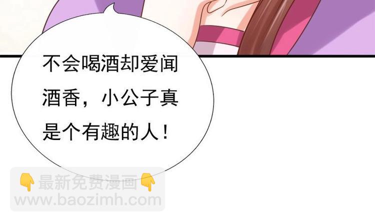 第23话 花仙酿(1/2)-第23话