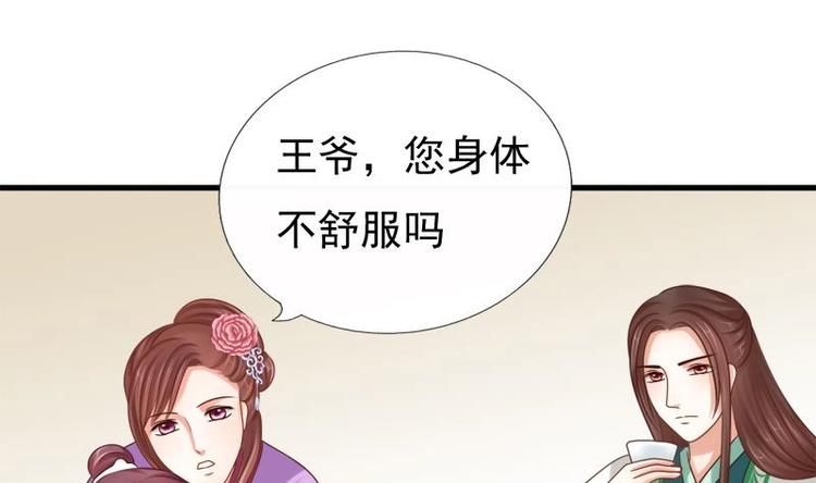 第23话 花仙酿(1/2)-第23话