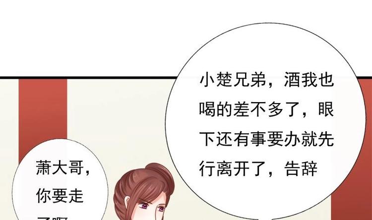 第23话 花仙酿(1/2)-第23话