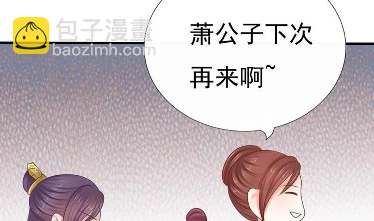 第23话 花仙酿(1/2)-第23话