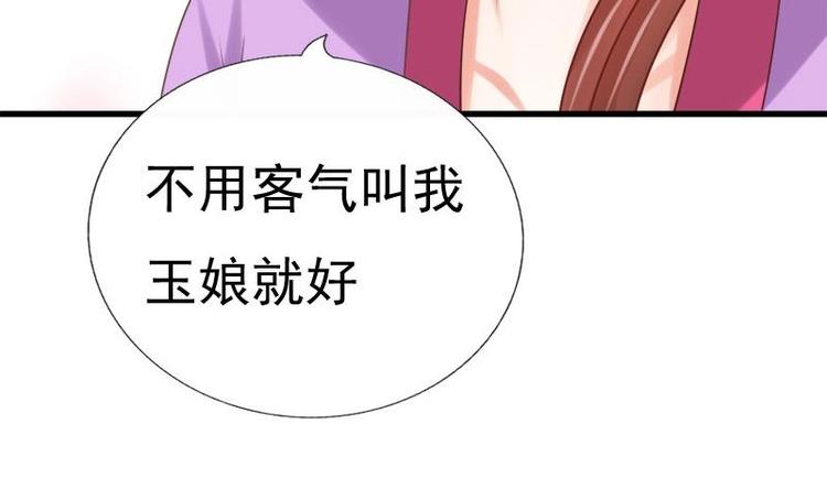 第23话 花仙酿(1/2)-第23话