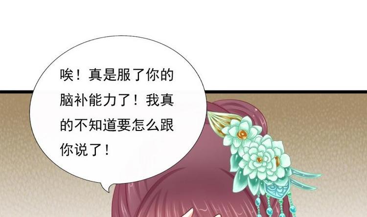 第25话 无言以对(1/2)-第25话