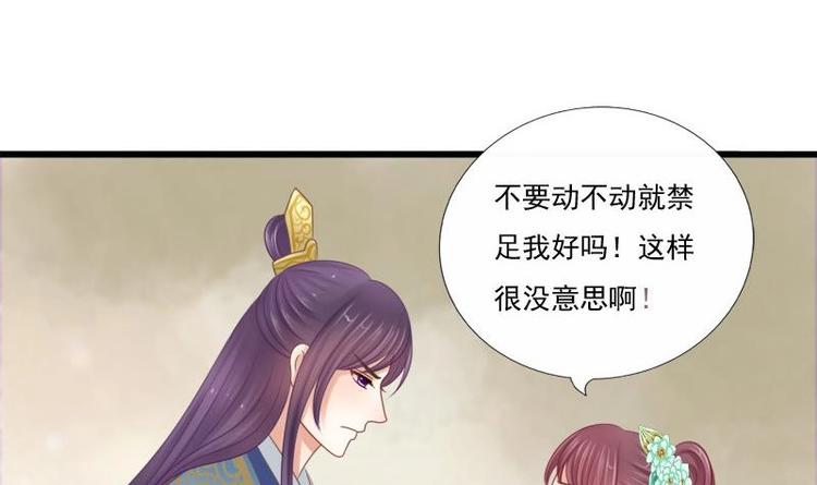 第25话 无言以对(1/2)-第25话