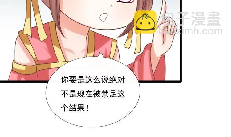 第25话 无言以对(1/2)-第25话