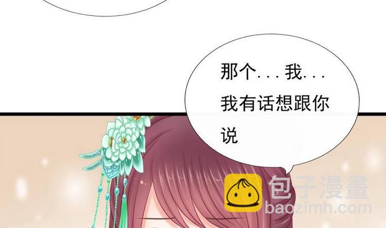 第27话 说不出口(1/2)-第27话