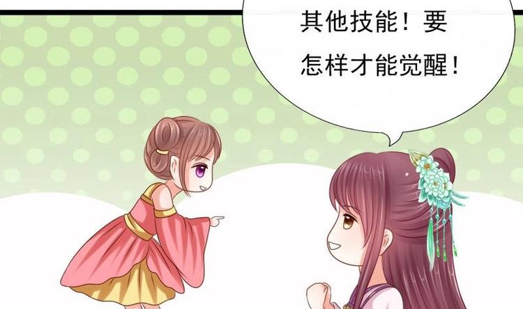 第29话 担忧(1/2)-第29话