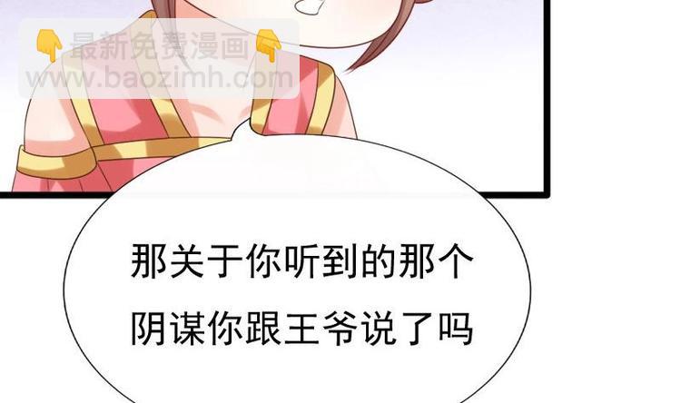 第29话 担忧(1/2)-第29话