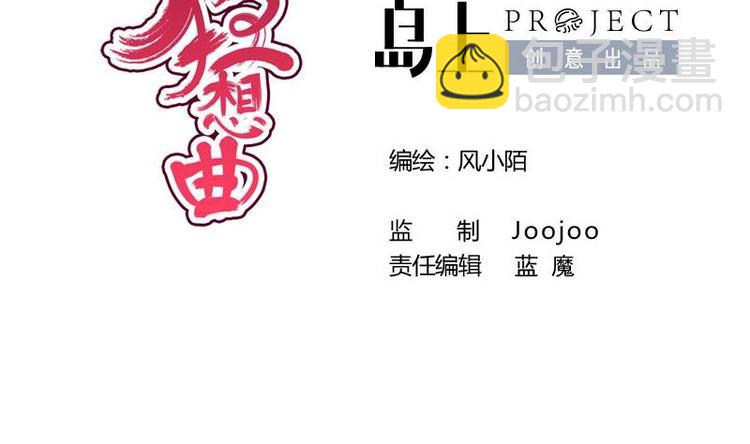 第31话 卧怀(1/2)-第31话