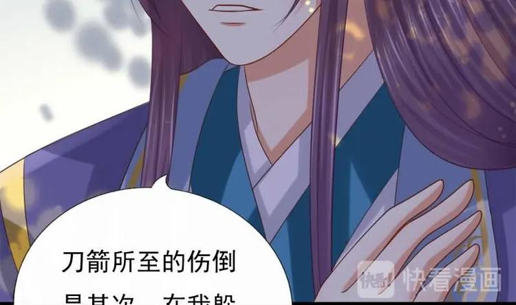 第31话 卧怀(1/2)-第31话