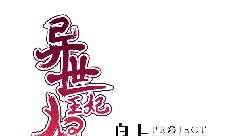 第33话 意外？-第33话