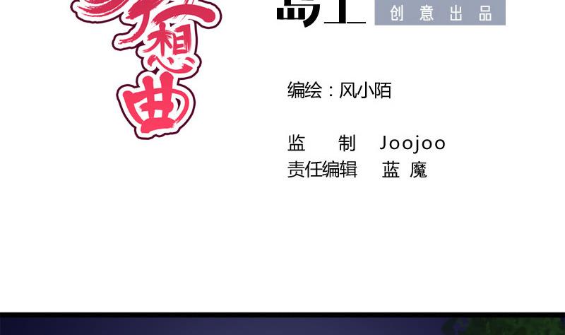 第33话 意外？-第33话