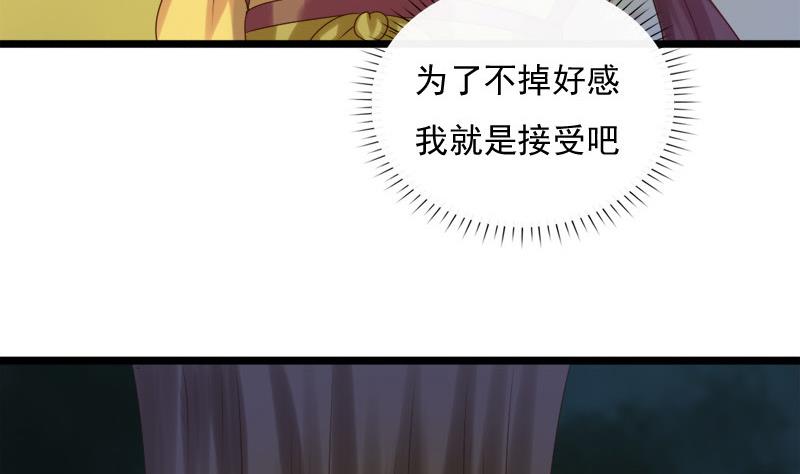 第33话 意外？-第33话