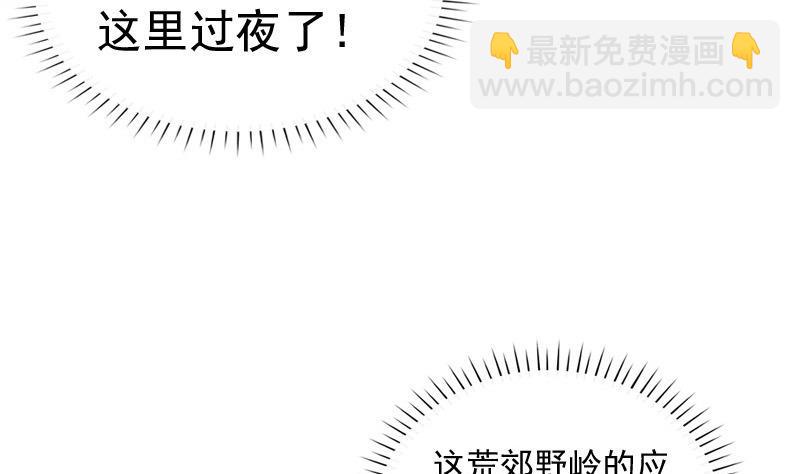 第33话 意外？-第33话