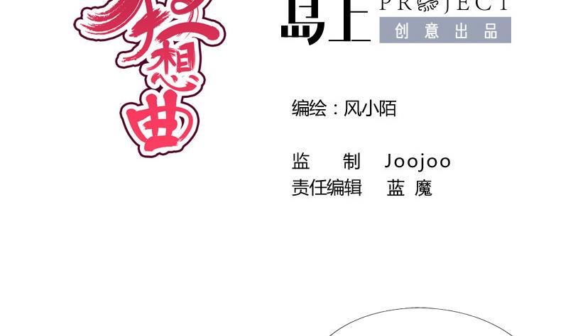 第37话 明心(1/2)-第37话