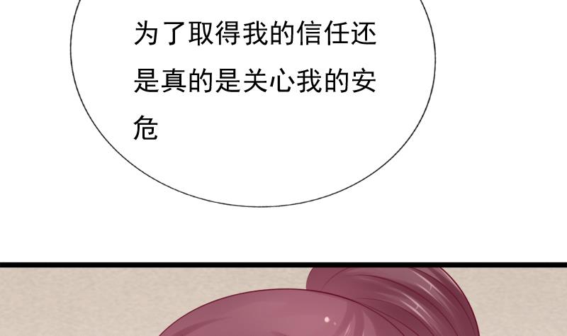 第37话 明心(1/2)-第37话