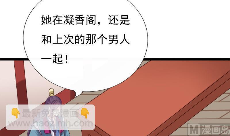 第39话 吃醋(1/2)-第39话