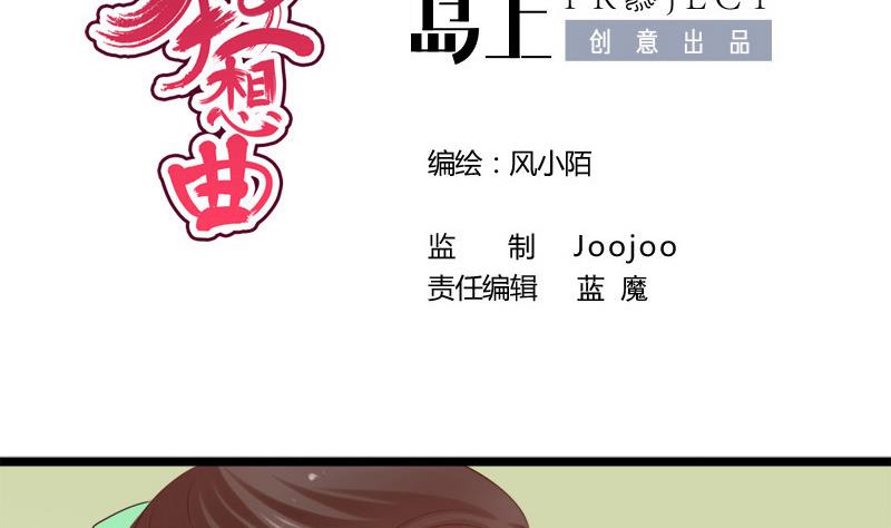 第39话 吃醋(1/2)-第39话