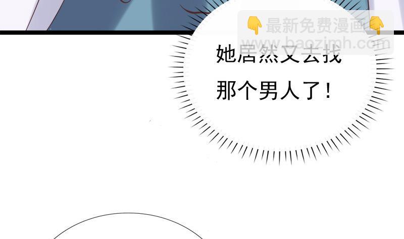 第39话 吃醋(1/2)-第39话