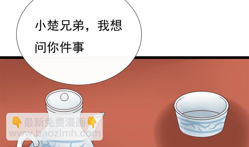 第39话 吃醋(1/2)-第39话