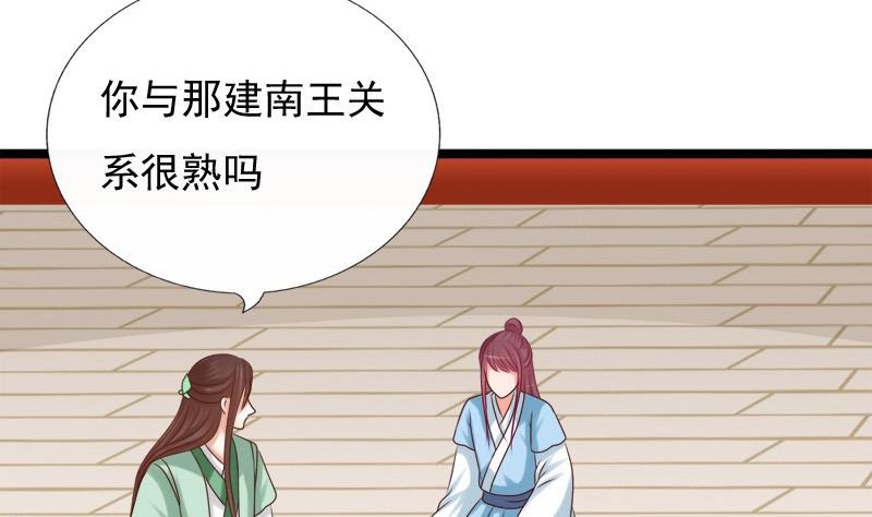 第39话 吃醋(1/2)-第39话