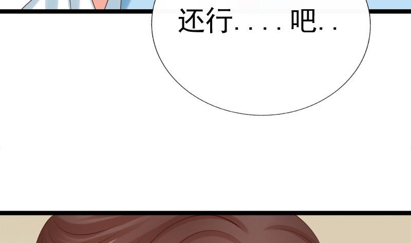 第39话 吃醋(1/2)-第39话