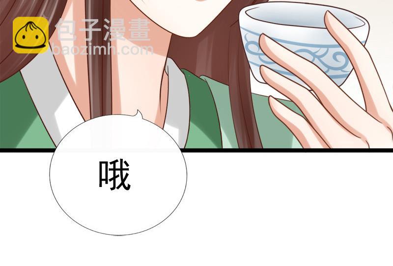 第39话 吃醋(1/2)-第39话