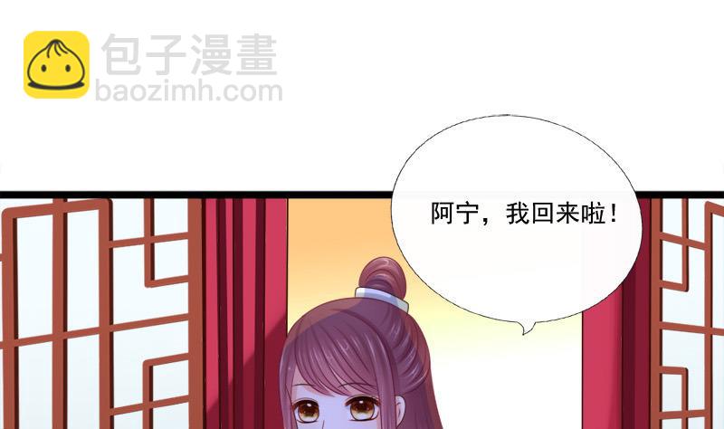 第39话 吃醋(1/2)-第39话