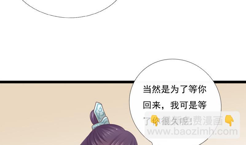 第39话 吃醋(1/2)-第39话