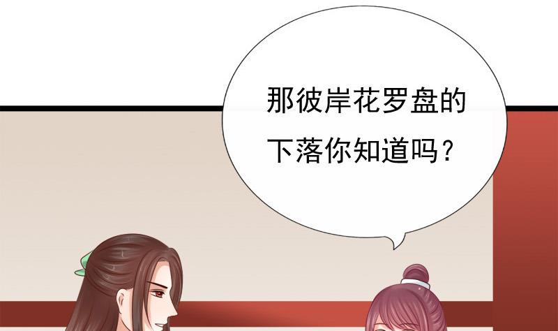 第39话 吃醋(1/2)-第39话