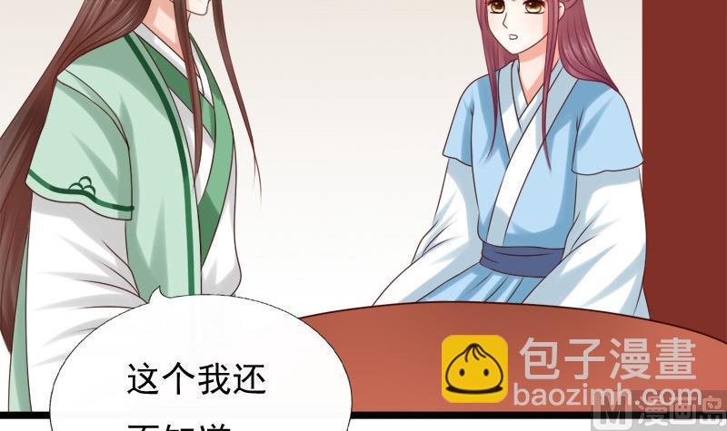 第39话 吃醋(1/2)-第39话