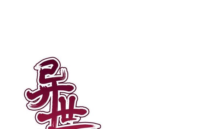 第5话 无奈(1/2)-第5话